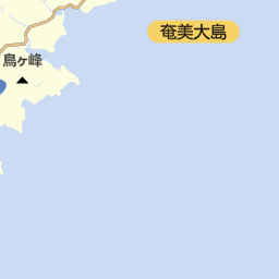 鹿児島県奄美市の道路名一覧 マピオン電話帳 鹿児島県奄美市の道路名一覧 マピオン電話帳