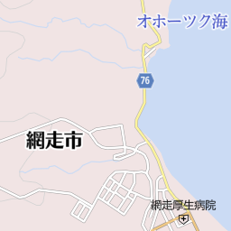 北海道網走市のドラッグストア 調剤薬局一覧 マピオン電話帳 北海道網走市のドラッグストア 調剤薬局一覧 マピオン電話帳