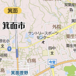 大阪府箕面市の漫画喫茶 インターネットカフェ一覧 マピオン電話帳 大阪府箕面市の漫画喫茶 インターネットカフェ一覧 マピオン電話帳