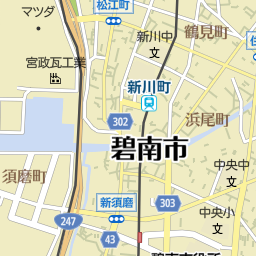 碧南中央駅 愛知県碧南市 周辺の美容院 美容室 床屋一覧 マピオン電話帳 碧南中央駅 愛知県碧南市 周辺の美容院 美容室 床屋一覧 マピオン電話帳