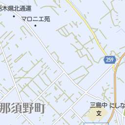 西那須野駅 栃木県那須塩原市 周辺の居酒屋 バー スナック一覧 マピオン電話帳 西那須野駅 栃木県那須塩原市 周辺の居酒屋 バー スナック一覧 マピオン電話帳