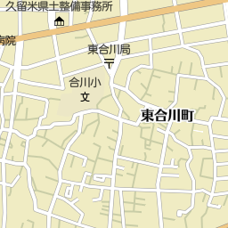 久留米大学前駅 福岡県久留米市 周辺の美容院 美容室 床屋一覧 マピオン電話帳 久留米大学前駅 福岡県久留米市 周辺の美容院 美容室 床屋一覧 マピオン電話帳