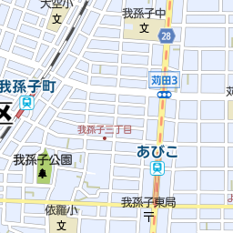 我孫子町駅 大阪府大阪市住吉区 周辺の美容院 美容室 床屋一覧 マピオン電話帳