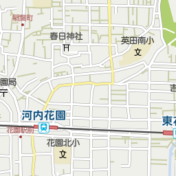 東花園駅 大阪府東大阪市 周辺の美容院 美容室 床屋一覧 マピオン電話帳 東花園駅 大阪府東大阪市 周辺の美容院 美容室 床屋一覧 マピオン電話帳