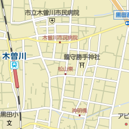 木曽川駅 愛知県一宮市 周辺の美容院 美容室 床屋一覧 マピオン電話帳 木曽川駅 愛知県一宮市 周辺の美容院 美容室 床屋一覧 マピオン電話帳