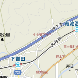 下吉田駅 山梨県富士吉田市 周辺の居酒屋 バー スナック一覧 マピオン電話帳 下吉田駅 山梨県富士吉田市 周辺の居酒屋 バー スナック一覧 マピオン電話帳