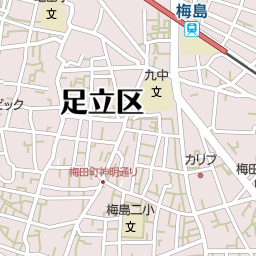 梅島駅 東京都足立区 周辺の美容院 美容室 床屋一覧 マピオン電話帳 梅島駅 東京都足立区 周辺の美容院 美容室 床屋一覧 マピオン電話帳