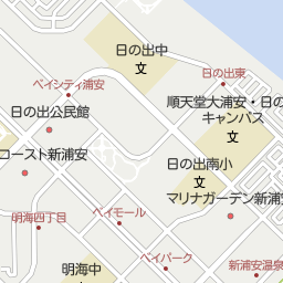 新浦安駅 千葉県浦安市 周辺の大学 大学院一覧 マピオン電話帳 新浦安駅 千葉県浦安市 周辺の大学 大学院一覧 マピオン電話帳