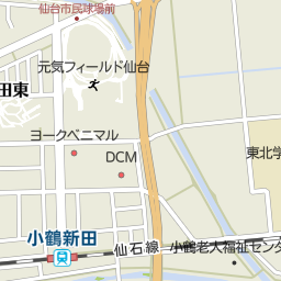 小鶴新田駅 宮城県仙台市宮城野区 周辺の美容院 美容室 床屋一覧 マピオン電話帳 小鶴新田駅 宮城県仙台市宮城野区 周辺の美容院 美容室 床屋一覧 マピオン電話帳