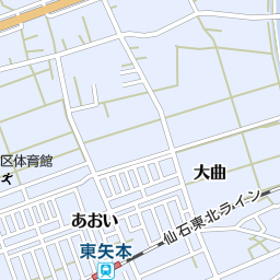 矢本駅 宮城県東松島市 周辺の美容院 美容室 床屋一覧 マピオン電話帳 矢本駅 宮城県東松島市 周辺の美容院 美容室 床屋一覧 マピオン電話帳