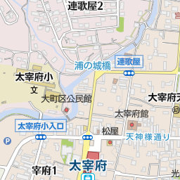 九州国立博物館 太宰府市 博物館 の地図 地図マピオン