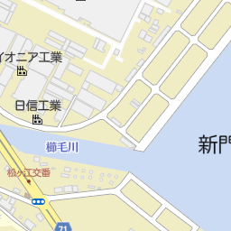 新門司港 福岡県北九州市門司区 港 の地図 地図マピオン 新門司港 福岡県北九州市門司区 港 の地図 地図マピオン