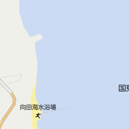 海辺と珈琲 ことり 国東市 カフェ 喫茶店 の地図 地図マピオン 海辺と珈琲 ことり 国東市 カフェ 喫茶店 の地図 地図マピオン