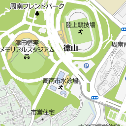 周南市陸上競技場 周南市 陸上競技場 サッカー場 フットサルコート の地図 地図マピオン