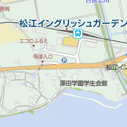 松江イングリッシュガーデン前駅 松江市 駅 の地図 地図マピオン