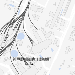 株式会社神戸製鋼所 加古川製鉄所神鋼安全衛生協力会 加古川市 鉄鋼 の地図 地図マピオン 株式会社神戸製鋼所 加古川製鉄所神鋼安全衛生協力会 加古川市 鉄鋼 の地図 地図マピオン