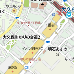 大久保駅 兵庫県明石市 周辺の美容院 美容室 床屋一覧 マピオン電話帳 大久保駅 兵庫県明石市 周辺の美容院 美容室 床屋一覧 マピオン電話帳