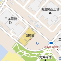 株式会社国華園二色の浜店 貝塚市 その他ショップ の地図 地図マピオン 株式会社国華園二色の浜店 貝塚市 その他ショップ の地図 地図マピオン