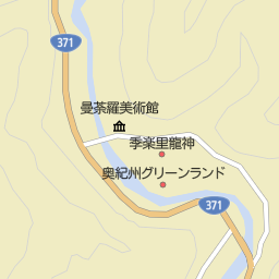 龍神温泉観光宿泊案内所 田辺市 観光案内所 その他 の地図 地図マピオン 龍神温泉観光宿泊案内所 田辺市 観光案内所 その他 の地図 地図マピオン