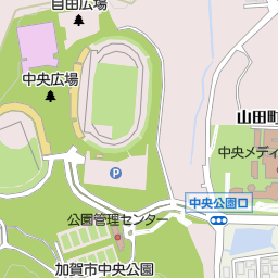 加賀市中央公園 加賀市 公園 緑地 の地図 地図マピオン 加賀市中央公園 加賀市 公園 緑地 の地図 地図マピオン