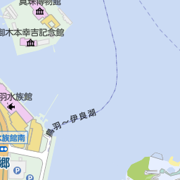 鳥羽水族館 鳥羽市 水族館 の地図 地図マピオン