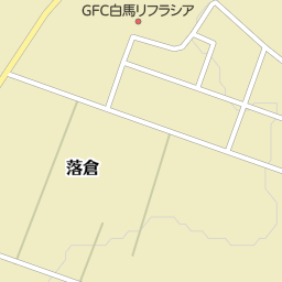 ｇｆｃ白馬リフラシア 北安曇郡白馬村 ホテル の地図 地図マピオン