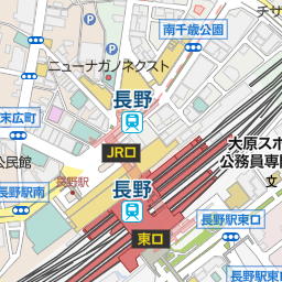 長野駅 長野市 駅 の地図 地図マピオン