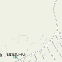 浅間高原ホテル 吾妻郡嬬恋村 ホテル の地図 地図マピオン 浅間高原ホテル 吾妻郡嬬恋村 ホテル の地図 地図マピオン
