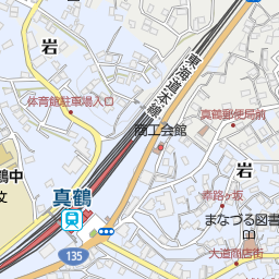真鶴駅 足柄下郡真鶴町 駅 の地図 地図マピオン
