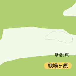 戦場ヶ原 日光市 その他観光地 名所 の地図 地図マピオン