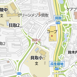 貝取こぶし館 多摩市 バス停 の地図 地図マピオン 貝取こぶし館 多摩市 バス停 の地図 地図マピオン