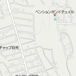ペンションラムチャップ日光 日光市 ペンション コテージ の地図 地図マピオン ペンションラムチャップ日光 日光市 ペンション コテージ の地図 地図マピオン