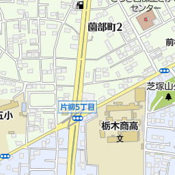 栃木県立栃木商業高等学校 栃木市 高校 の地図 地図マピオン 栃木県立栃木商業高等学校 栃木市 高校 の地図 地図マピオン