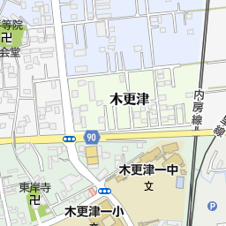 千葉労働局 木更津労働基準監督署 木更津市 省庁 国の機関 の地図 地図マピオン