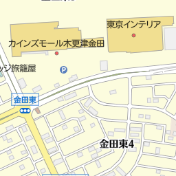 カインズ木更津金田店 木更津市 ホームセンター の地図 地図マピオン