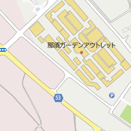 那須ガーデンアウトレット 那須塩原市 アウトレット ショッピングモール の地図 地図マピオン 那須ガーデンアウトレット 那須塩原市 アウトレット ショッピングモール の地図 地図マピオン