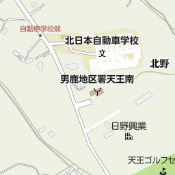 北日本自動車学校 潟上市 教習所 自動車学校 の地図 地図マピオン 北日本自動車学校 潟上市 教習所 自動車学校 の地図 地図マピオン