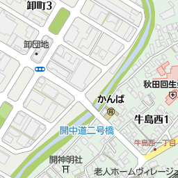 快活club 秋田牛島店 秋田市 漫画喫茶 インターネットカフェ の地図 地図マピオン 快活club 秋田牛島店 秋田市 漫画喫茶 インターネットカフェ の地図 地図マピオン