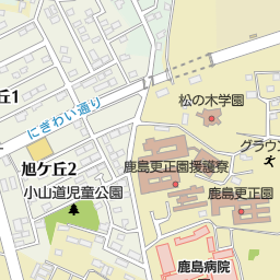 鹿島アントラーズ雄飛寮 鹿嶋市 寮 社宅 の地図 地図マピオン