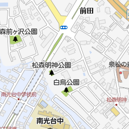 ミニストップ南光台東店 仙台市泉区 コンビニ の地図 地図マピオン