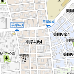 平岸駅 北海道札幌市豊平区 周辺の美容院 美容室 床屋一覧 マピオン電話帳 平岸駅 北海道札幌市豊平区 周辺の美容院 美容室 床屋一覧 マピオン電話帳