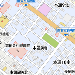 南郷7丁目駅 北海道札幌市白石区 周辺の美容院 美容室 床屋一覧 マピオン電話帳 南郷7丁目駅 北海道札幌市白石区 周辺の美容院 美容室 床屋一覧 マピオン電話帳