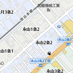 パティスリープティ ボヌール 旭川市 和菓子 ケーキ屋 スイーツ の地図 地図マピオン パティスリープティ ボヌール 旭川市 和菓子 ケーキ屋 スイーツ の地図 地図マピオン