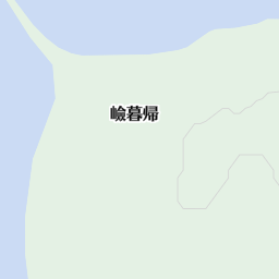 嶮暮帰島 厚岸郡浜中町 島 離島 の地図 地図マピオン 嶮暮帰島 厚岸郡浜中町 島 離島 の地図 地図マピオン
