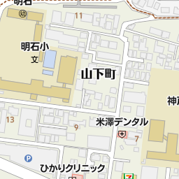 山陽明石駅 兵庫県明石市 周辺の食料品店 酒屋一覧 マピオン電話帳