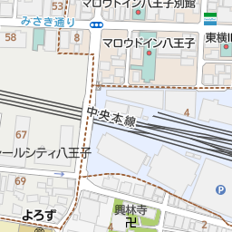 八王子駅 東京都八王子市 周辺のその他レストラン一覧 マピオン電話帳 八王子駅 東京都八王子市 周辺のその他レストラン一覧 マピオン電話帳