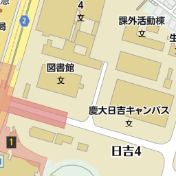 日吉駅 神奈川県横浜市港北区 周辺の美容院 美容室 床屋一覧 マピオン電話帳 日吉駅 神奈川県横浜市港北区 周辺の美容院 美容室 床屋一覧 マピオン電話帳