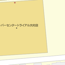 長崎県大村市のトライアル一覧 マピオン電話帳