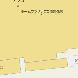福岡県宗像市のナフコ一覧 マピオン電話帳 福岡県宗像市のナフコ一覧 マピオン電話帳