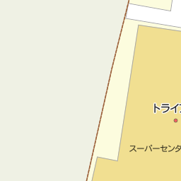 高城駅 大分県大分市 周辺のトライアル一覧 マピオン電話帳